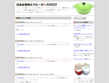Tablet Screenshot of lecreuset2.beat-net.info