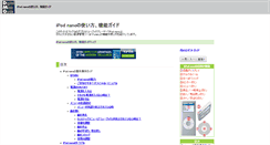 Desktop Screenshot of nano.beat-net.info